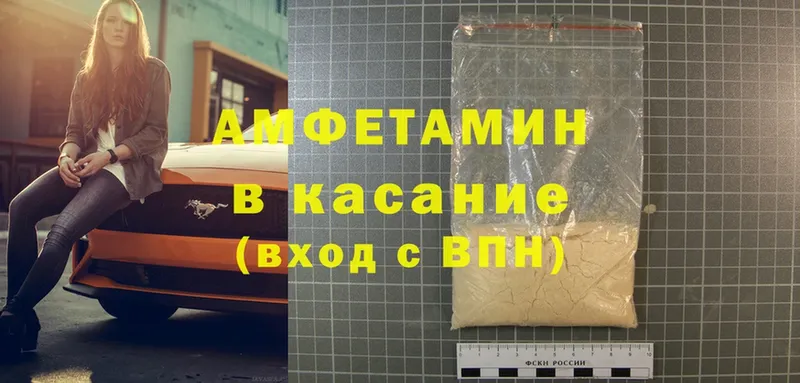 Amphetamine 98%  Котовск 