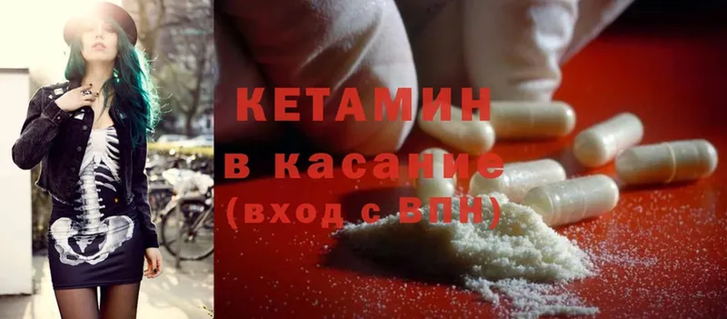 Кетамин ketamine  где найти наркотики  мега зеркало  Котовск 