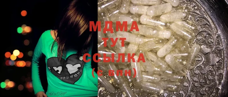 где купить наркотик  Котовск  MDMA молли 